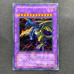 Five Headed Dragon GB7-001 Secret Rare YuGiOh 380 - Image 1