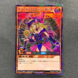 Dark Magician Girl RD/G001-JP002 Secret Rare RUSH DUEL YuGiOh 480 - Image 1