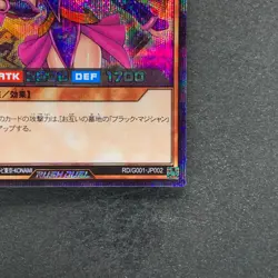 Dark Magician Girl RD/G001-JP002 Secret Rare RUSH DUEL YuGiOh 480 - Image 5
