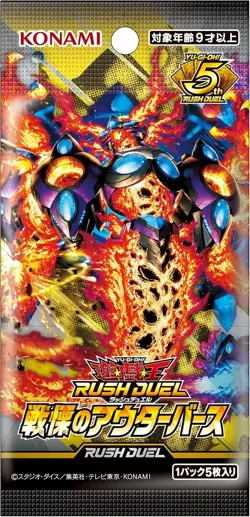 Yugioh Rush Duel OuTerverSe of Terror Sealed Box in Japanese KONAMI NEW - Image 3