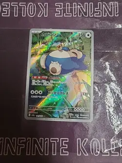 Snorlax 181/165 Sv2a: Pokemon Card 151 Holo (Japanese) - Image 1