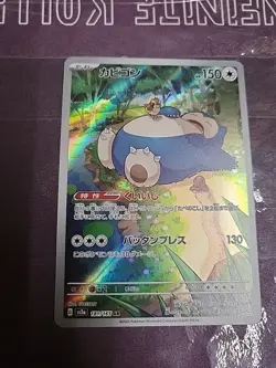 Snorlax 181/165 Sv2a: Pokemon Card 151 Holo (Japanese) - Image 2