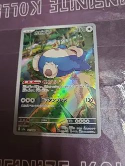Snorlax 181/165 Sv2a: Pokemon Card 151 Holo (Japanese) - Image 3