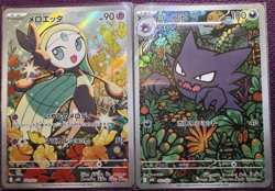 Pokemon Card Haunter Meloetta AR 022/021 MBG MBD Mega Gengar Diancie ex Japanese - Image 1