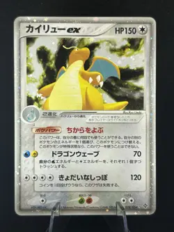 Dragonite ex 038/054 EX Dragon Holo Rare ex 1st ED Japanese Pokemon Card #324_21 - Image 1