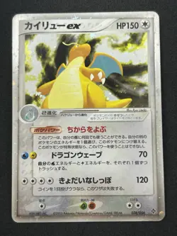 Dragonite ex 038/054 EX Dragon Holo Rare ex 1st ED Japanese Pokemon Card #324_21 - Image 3
