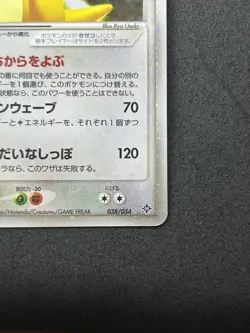 Dragonite ex 038/054 EX Dragon Holo Rare ex 1st ED Japanese Pokemon Card #324_21 - Image 5