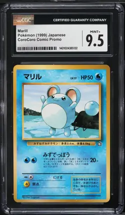 Pokemon Card Japanese Marill CGC 9.5 GEM MINT CoroCoro Promo - Image 1
