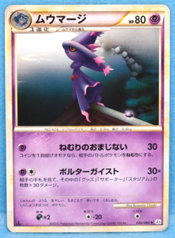 Mismagius 1st Edition 2010 L2 026/080 U Nintendo Pokemon Card Japanese F/S - Image 1