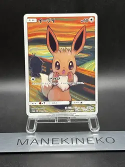 Eevee 287/SM-P Munch Retrospective Promo 2018 Full Art Japanese Pokemon Card VG - Image 1