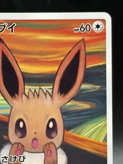 Eevee 287/SM-P Munch Retrospective Promo 2018 Full Art Japanese Pokemon Card VG - Image 3