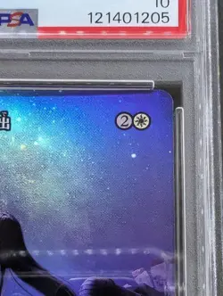 2025 MTG FF Nibelheim Memories Tifa Foil JP PSA10 GEM Mint #0026 - Image 4