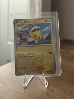 Pokemon Captain Pikachu 0705/09 CBB1C Chinese Horizons Gem Pack Master Ball Holo - Image 1