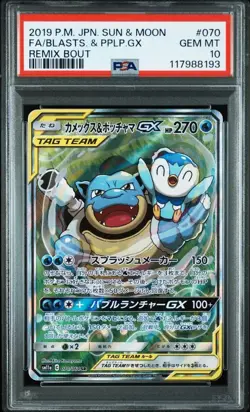 PSA 10 Blastoise & Piplup GX SR 070/064 Remix Bout Japanese Pokemon Card Game - Image 1