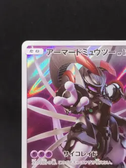 Pokemon Card Armored Mewtwo 365/SM-P PROMO 228 - Image 3