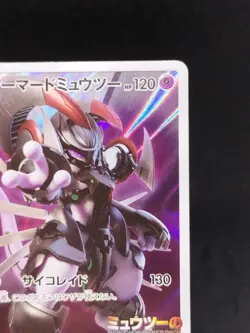 Pokemon Card Armored Mewtwo 365/SM-P PROMO 228 - Image 4