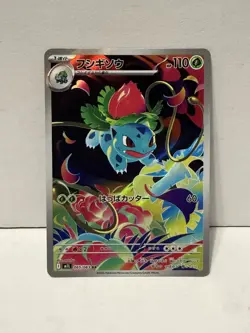 Ivysaur 065/063 NM Mega Brave Japanese Pokemon Card TCG - Image 1