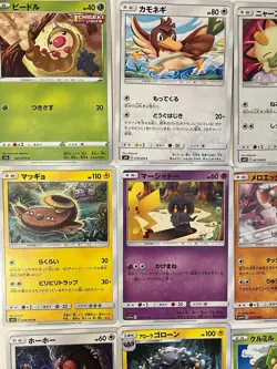 Pokemon Card Lot- Fun Cameo Bundle - Set of 20- Japanese- US SELLER - Image 2