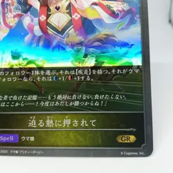 Kitasan Black GR Uma Musume Pretty Derby Shadowverse EVOLVE CARD JAPAN TCG 2022 - Image 4