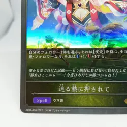 Kitasan Black GR Uma Musume Pretty Derby Shadowverse EVOLVE CARD JAPAN TCG 2022 - Image 5