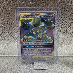 Trevenant & Dusknoir-GX 178/173 NM Tag All Stars Japanese Pokemon Card TCG - Image 1