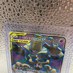 Trevenant & Dusknoir-GX 178/173 NM Tag All Stars Japanese Pokemon Card TCG - Image 2