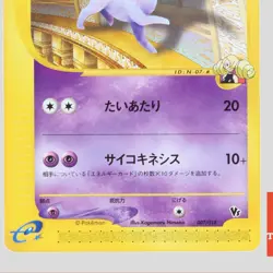 Annie's Espeon 007/018 Theater Limited VS Pokemon Card Japanese(A rank) - Image 3