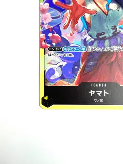 LP EX ONE PIECE Card Yamato ST09-001 L Start Deck Side Yamato JAPAN EDITION - Image 4