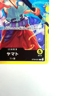 LP EX ONE PIECE Card Yamato ST09-001 L Start Deck Side Yamato JAPAN EDITION - Image 5