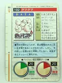 Exeggcute 102 Pokemon Card Carddass 1996 RED BANDAI Very Rare Japanese JAPAN - Image 2