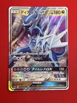 3set!! NM) Pokemon Card SM-Era Special Set Japanese Dialga Snorlax Dedenne Holo - Image 4