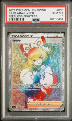 2021 POKEMON JPN SWORD & SHIELD PEERLESS FIGHTERS FULL ART/KLARA-HYPER PSA 10 - Image 1