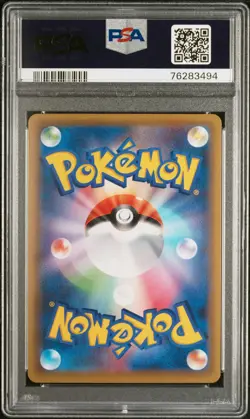 2021 POKEMON JPN SWORD & SHIELD PEERLESS FIGHTERS FULL ART/KLARA-HYPER PSA 10 - Image 2