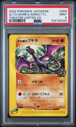 2002 POKEMON JAPANESE THEATER LTD VS #009 ALTO MARE'S AERODACTYL PSA 9 - Image 1
