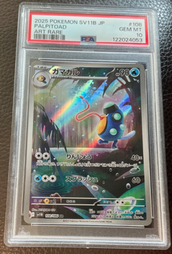 2025 POKEMON JAPANESE SV11B-BLACK BOLT ART RARE #108 PALPITOAD PSA 10 💎 - Image 1