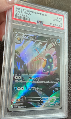 2025 POKEMON JAPANESE SV11B-BLACK BOLT ART RARE #108 PALPITOAD PSA 10 💎 - Image 3