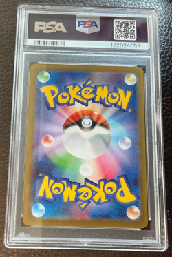 2025 POKEMON JAPANESE SV11B-BLACK BOLT ART RARE #108 PALPITOAD PSA 10 💎 - Image 4