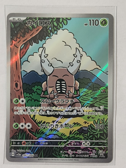 Pinsir AR 067/066 Crimson Haze sv5a Pokemon Card Japanese Scarlet & Violet NM - Image 1
