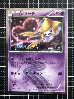 Pokemon Card Jirachi 015/032 U Pokekyun Collection 1st Edition Rare Japanese - Image 1