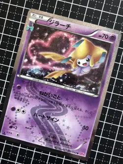 Pokemon Card Jirachi 015/032 U Pokekyun Collection 1st Edition Rare Japanese - Image 2