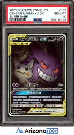 Pokemon 2023 Gengar & Mimikyu GX 193/186 Tag Team SR Chinese GEM MINT PSA 10 - Image 1