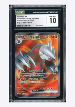 Pokemon CGC10 GEM MINT Excadrill ex SR 2025 163/086 SV11B Japanese - Image 1
