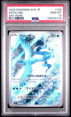 2025 POKEMON JPN SV9-BATTLE PARTNERS ART RARE #102 ARTICUNO PSA 10 - Image 1