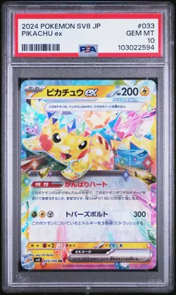 2024 POKEMON JAPANESE SV8-SUPER ELECTRIC BREAKER #033 PIKACHU EX PSA 10 - Image 1