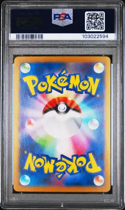 2024 POKEMON JAPANESE SV8-SUPER ELECTRIC BREAKER #033 PIKACHU EX PSA 10 - Image 2