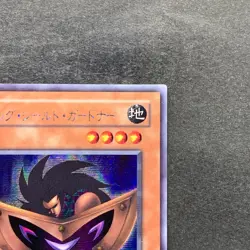 NM Big Shield Gardna G5-02 Secret Rare YuGiOh 300 - Image 3