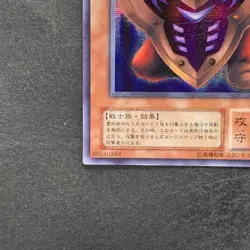 NM Big Shield Gardna G5-02 Secret Rare YuGiOh 300 - Image 4