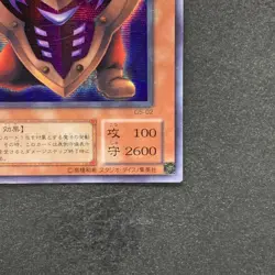 NM Big Shield Gardna G5-02 Secret Rare YuGiOh 300 - Image 5
