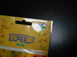 Pokemon Taiwan Metro Easy Card Gold Outbreak Pikachu Very Cute Sealed #3 - Image 4