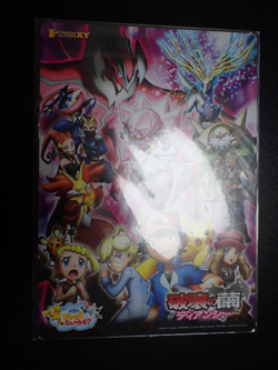 Jumbo Pokemon Card Board 2014 Diancie Movie Mega Charizard Gengar etc #5284 - Image 1